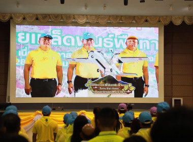 เข้าร่วมพิธีเปิดโครงการโปรยเมล็ดพันธุ์พืชทางอากาศเฉลิมพระเกียรติ พระบาทสมเด็จพระเจ้าอยู่หัว ... พารามิเตอร์รูปภาพ 4