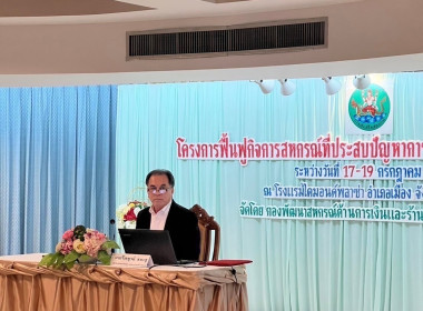 ประชุมโครงการฟื้นฟูกิจการสหกรณ์ที่ประสบปัญหาการดำเนินงานสู่สหกรณ์เข้มแข็ง ... พารามิเตอร์รูปภาพ 2