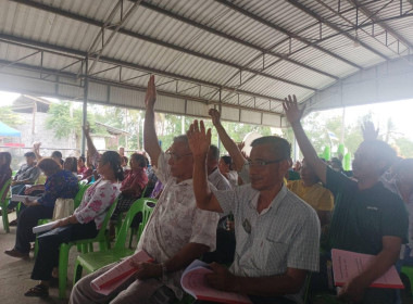 ประชุมใหญ่สามัญประจำปีสหกรณ์กองทุนสวนยางบ้านยางงาม จำกัด พารามิเตอร์รูปภาพ 4