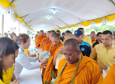 ร่วมพิธีเจริญพระพุทธมนต์และพิธีทำบุญตักบาตรถวายเป็นพระราชกุศลพระบาทสมเด็จพระเจ้าอยู่หัว เนื่องในโอกาสพระราชพิธีมหามงคลเฉลิมพระชนมพรรษา 6 รอบ 28 กรกฎาคม 2567 ... พารามิเตอร์รูปภาพ 1