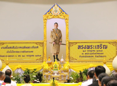 ร่วมงานสโมสรสันนิบาตเเฉลิมพระเกียรติพระบาทสมเด็จพระเจ้าอยู่หัว เนื่องในโอกาสวันเฉลิมพระชนมพรรษา 6 รอบ 28 กรกฎาคม 2567 ... พารามิเตอร์รูปภาพ 1