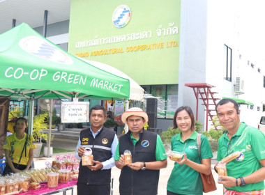 โครงการตลาดเกษตรสีเขียว (Green Market) สหกรณ์การเกษตรสะเดา ... พารามิเตอร์รูปภาพ 5