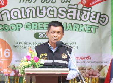 โครงการตลาดเกษตรสีเขียว (Green Market) สหกรณ์การเกษตรสะเดา ... พารามิเตอร์รูปภาพ 2