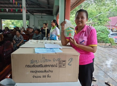 ประชุมใหญ่สามัญประจำปีสหกรณ์กองทุนสวนยางเปียน (สะบ้าย้อย 7) ... พารามิเตอร์รูปภาพ 2