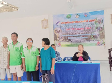 ประชุมใหญ่สามัญประจำปีสหกรณ์กองทุนสวนยางสะพานไม้แก่น จำกัด พารามิเตอร์รูปภาพ 3