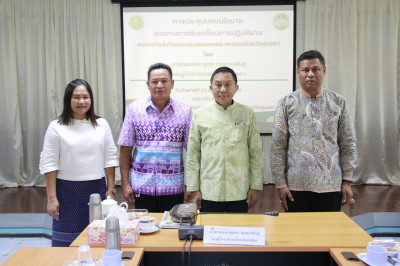 ประชุมรับมอบนโยบายผู้บริหารเพื่อขับเคลื่อนงานภาคการเกษตรในจังหวัดสงขลา ประจำปีงบประมาณ 2566 ... พารามิเตอร์รูปภาพ 1