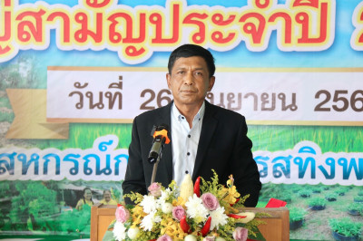 ร่วมเป็นประธานในพิธีเปิดประชุมใหญ่สามัญประจำปี 2567 ... พารามิเตอร์รูปภาพ 1