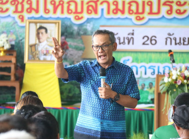 ร่วมเป็นประธานในพิธีเปิดประชุมใหญ่สามัญประจำปี 2567 ... พารามิเตอร์รูปภาพ 7