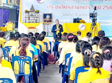 ประชุมใหญ่สามัญประจำปี สหกรณ์การเกษตรคลองหอยโข่ง จำกัด พารามิเตอร์รูปภาพ 7