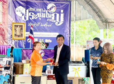 ขับเคลื่อนการประชุมใหญ่สามัญประจำปี สหกรณ์การเกษตรเทพา จำกัด พารามิเตอร์รูปภาพ 4