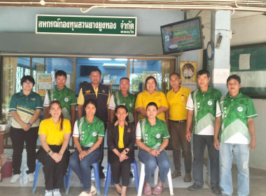 ขับเคลื่อนโครงการสหกรณ์และกลุ่มเกษตรกรดีเด่น 2567/2568 พารามิเตอร์รูปภาพ 4