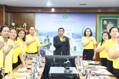 เข้าร่วมโครงการอบรมทางไกล (Conference) เรื่อง ... พารามิเตอร์รูปภาพ 1
