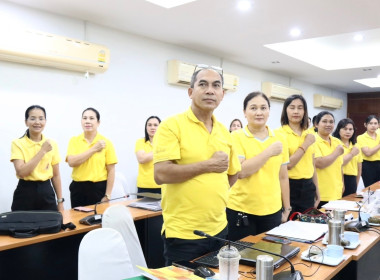 เข้าร่วมโครงการอบรมทางไกล (Conference) เรื่อง ... พารามิเตอร์รูปภาพ 6