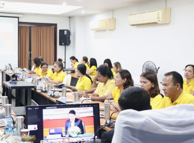 เข้าร่วมโครงการอบรมทางไกล (Conference) เรื่อง ... พารามิเตอร์รูปภาพ 7