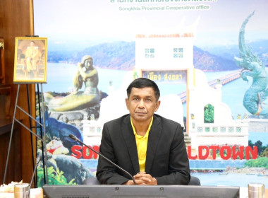 เข้าร่วมโครงการอบรมทางไกล (Conference) เรื่อง ... พารามิเตอร์รูปภาพ 2