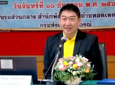 เข้าร่วมโครงการอบรมทางไกล (Conference) เรื่อง ... พารามิเตอร์รูปภาพ 1