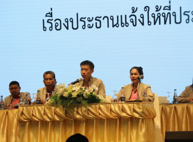 เข้าร่วมโครงการอบรมและประชุมใหญ่สามัญประจำปี 2567 ... พารามิเตอร์รูปภาพ 7