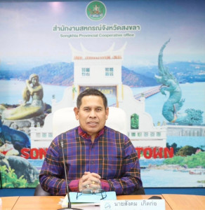 ประชุมคณะอนุกรรมการพิจารณาเงินกู้กองทุนพัฒนาสหกรณ์ ... พารามิเตอร์รูปภาพ 1