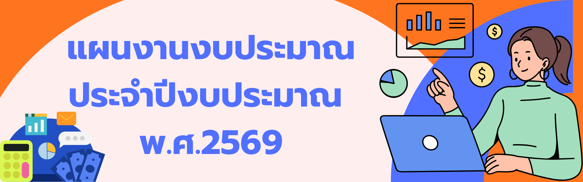 phaen ngan ngb praman praca pingbpraman ph.s.2569