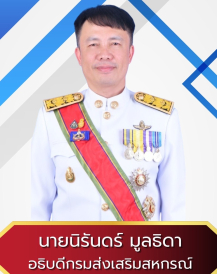 อธิบดี